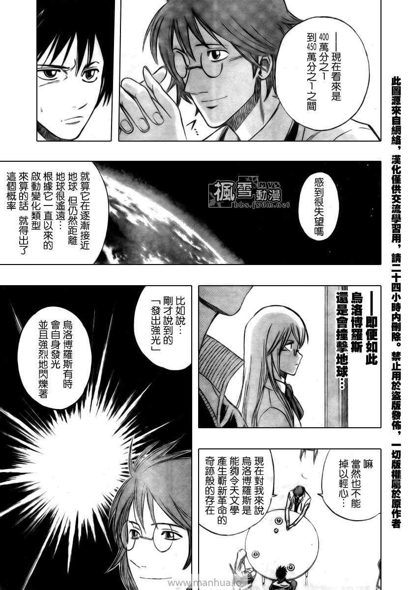 《PSYREN》漫画最新章节第97话免费下拉式在线观看章节第【15】张图片