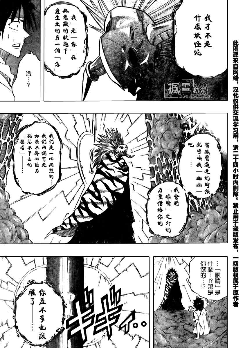 《PSYREN》漫画最新章节第86话免费下拉式在线观看章节第【3】张图片