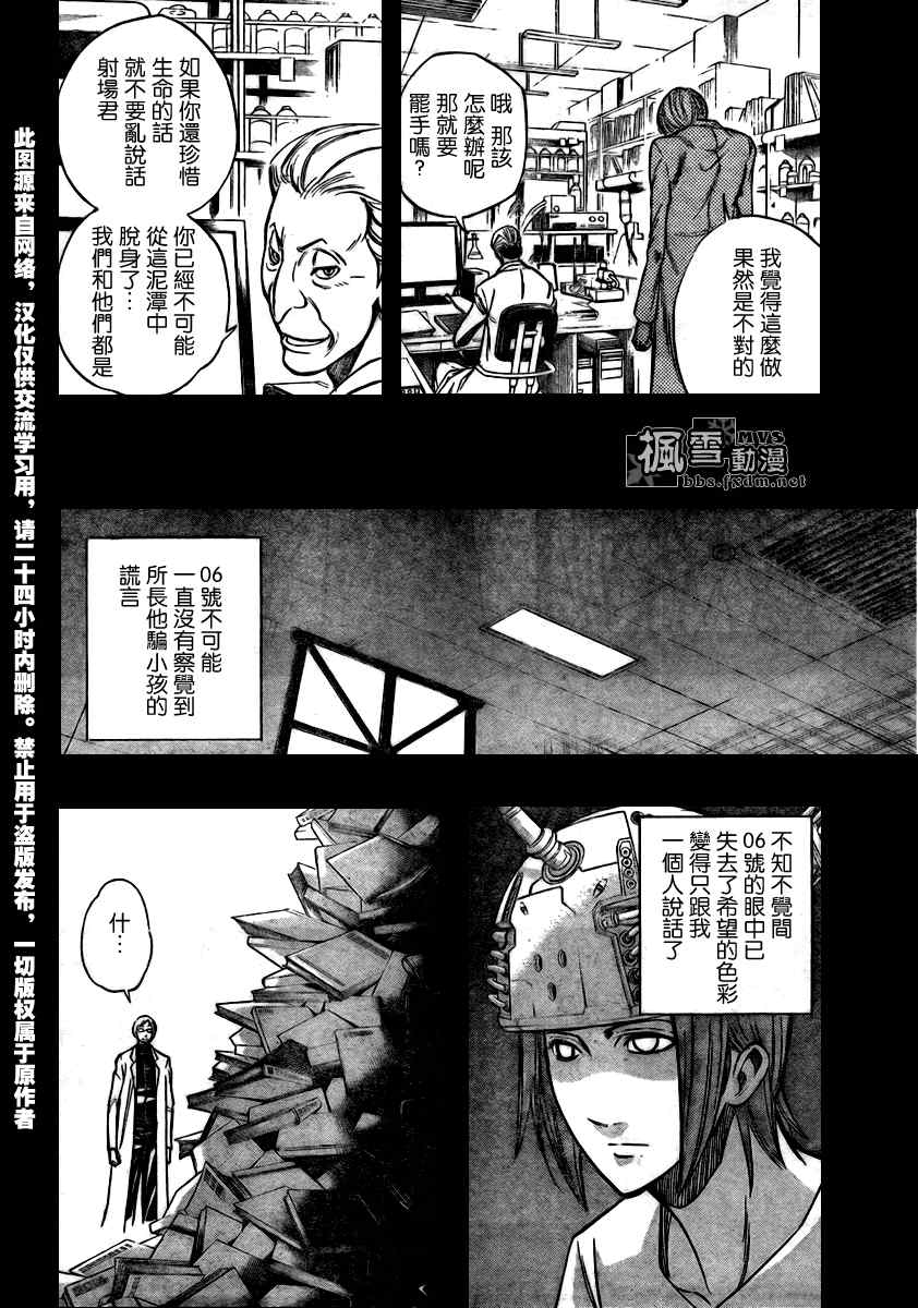 《PSYREN》漫画最新章节第99话免费下拉式在线观看章节第【8】张图片