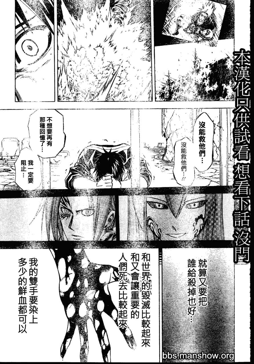 《PSYREN》漫画最新章节第141话免费下拉式在线观看章节第【5】张图片