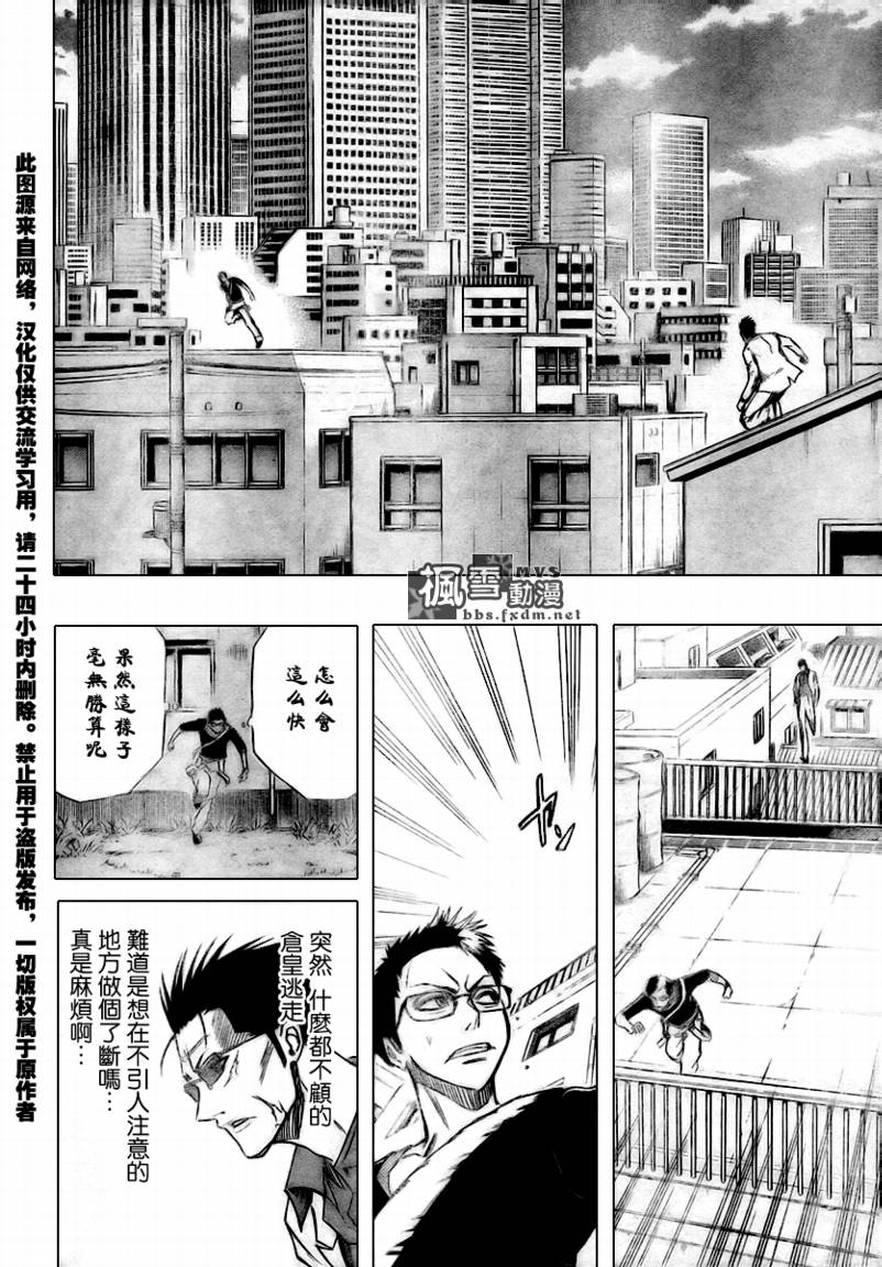 《PSYREN》漫画最新章节第47话免费下拉式在线观看章节第【10】张图片