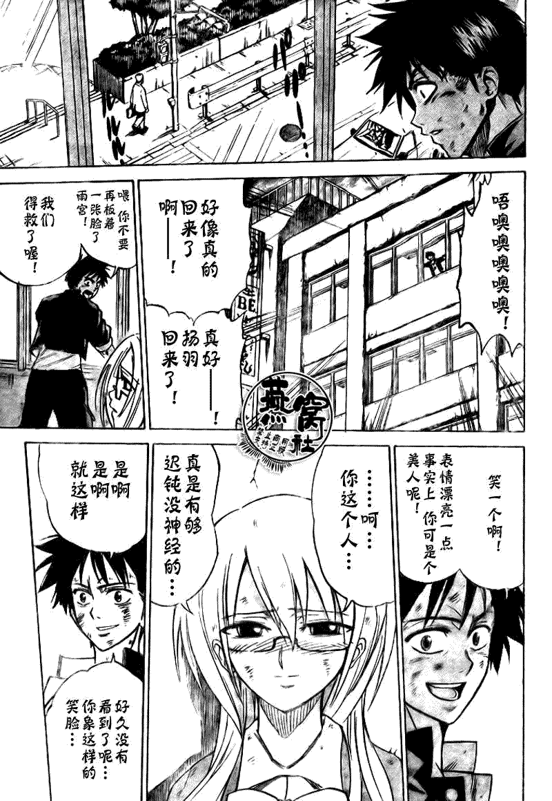 《PSYREN》漫画最新章节第7话免费下拉式在线观看章节第【19】张图片