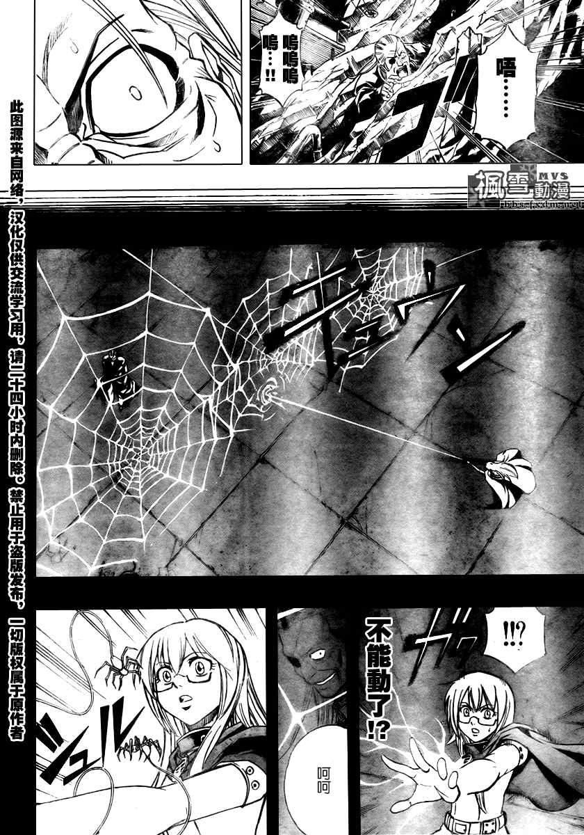 《PSYREN》漫画最新章节第80话免费下拉式在线观看章节第【6】张图片