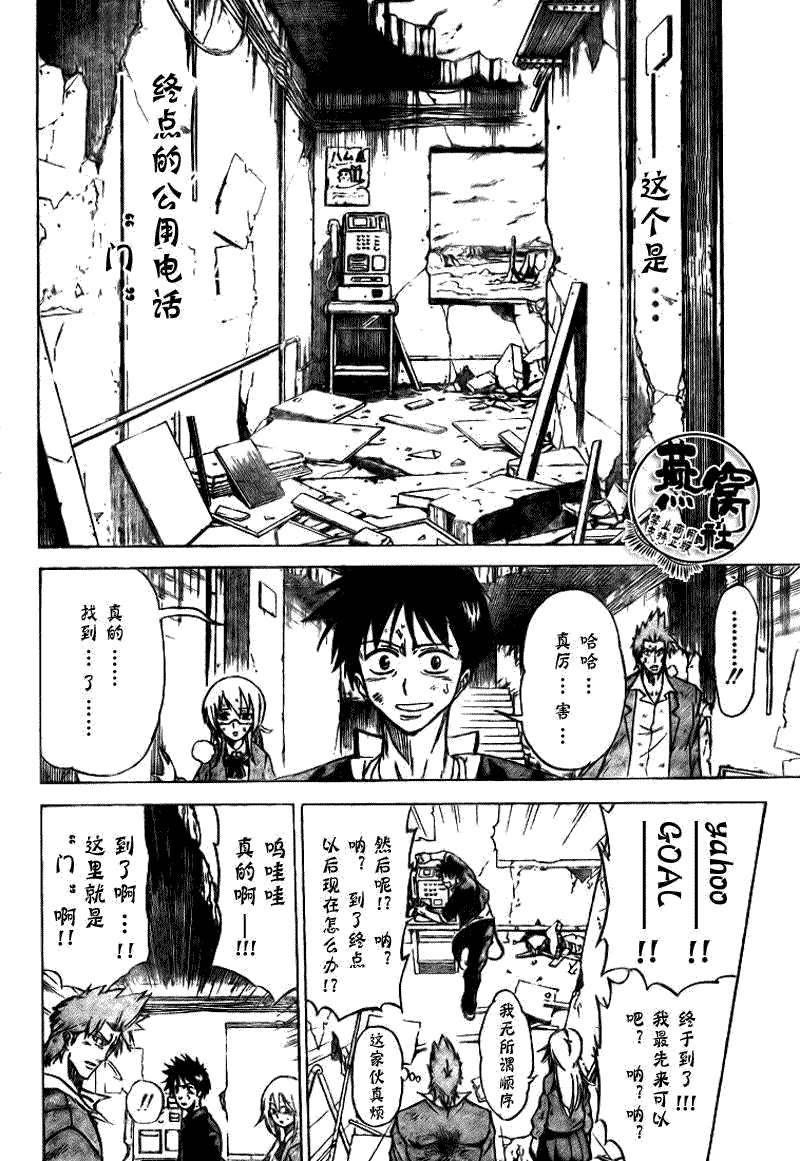 《PSYREN》漫画最新章节第7话免费下拉式在线观看章节第【12】张图片