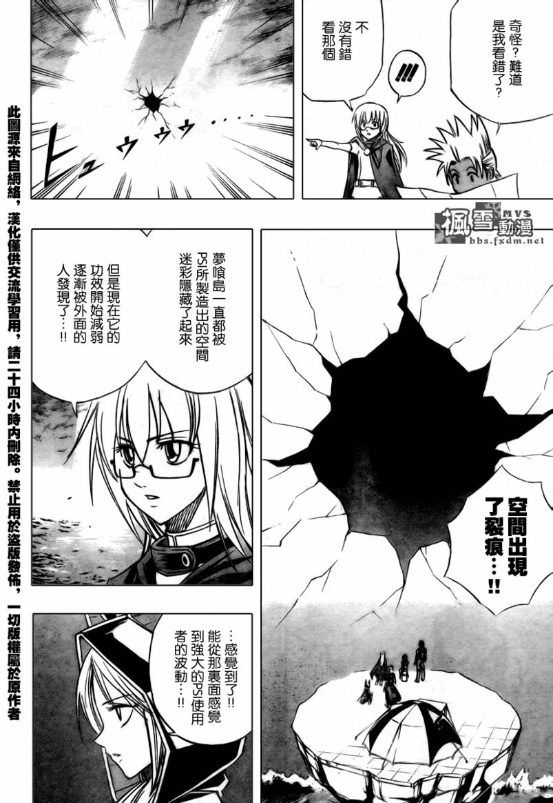 《PSYREN》漫画最新章节第75话免费下拉式在线观看章节第【4】张图片