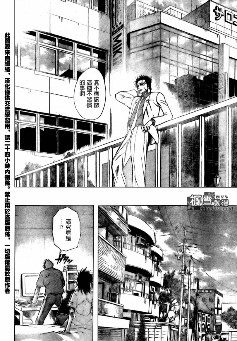 《PSYREN》漫画最新章节第56话免费下拉式在线观看章节第【18】张图片