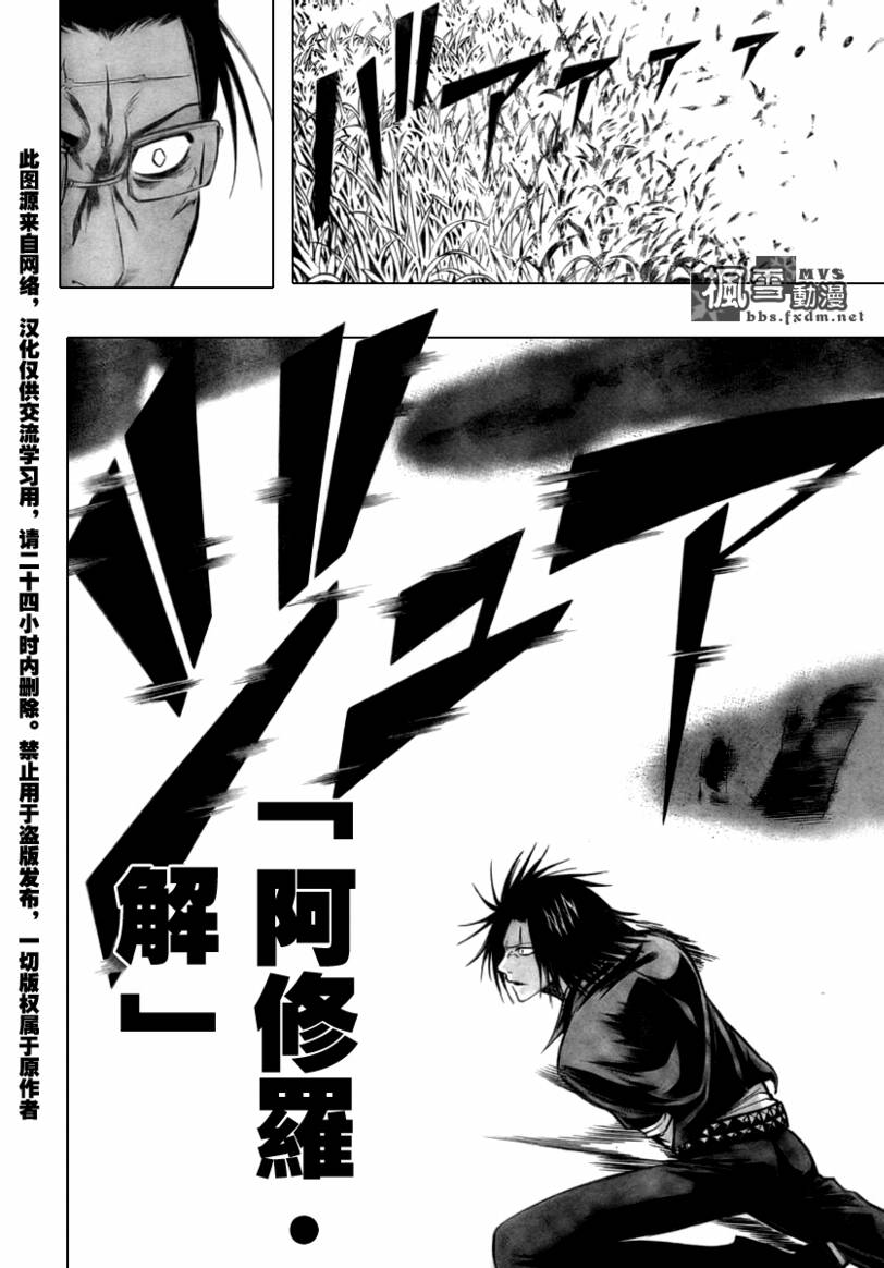 《PSYREN》漫画最新章节第92话免费下拉式在线观看章节第【4】张图片