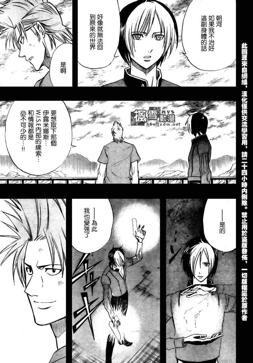 《PSYREN》漫画最新章节第84话免费下拉式在线观看章节第【13】张图片