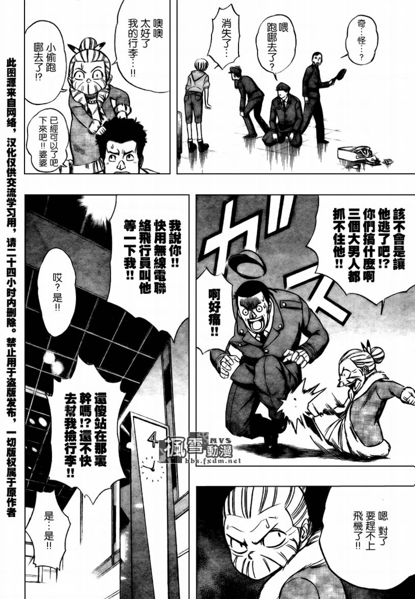 《PSYREN》漫画最新章节第59话免费下拉式在线观看章节第【16】张图片