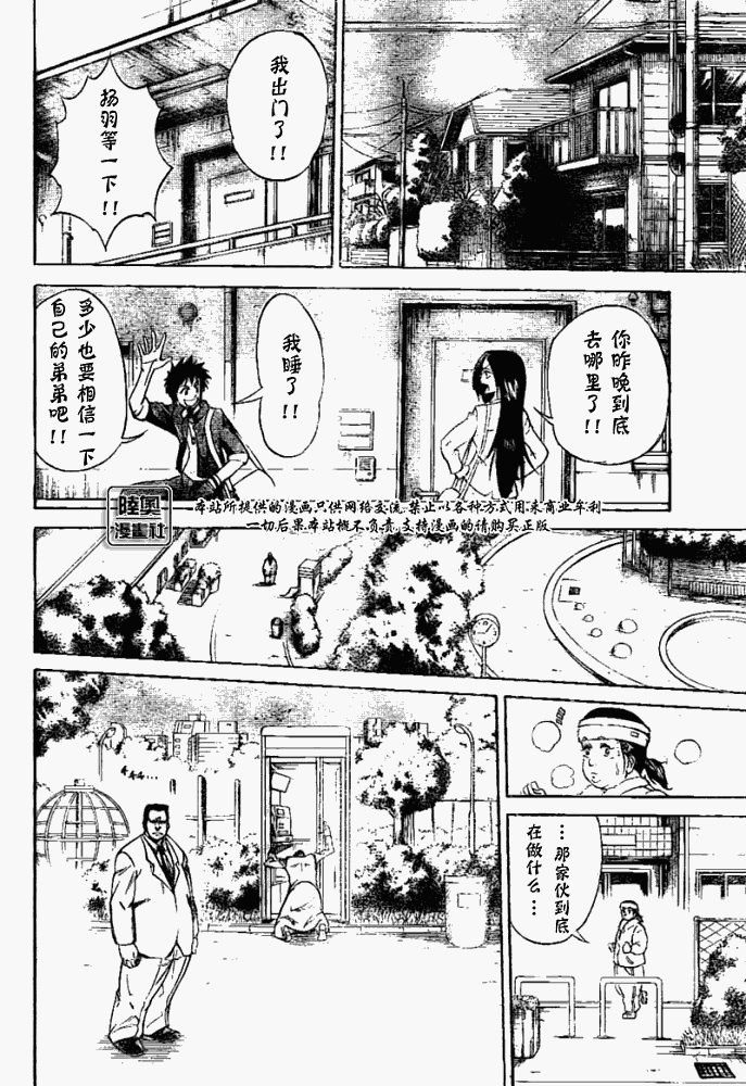 《PSYREN》漫画最新章节第1话免费下拉式在线观看章节第【44】张图片