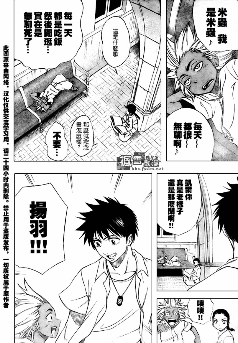 《PSYREN》漫画最新章节第46话免费下拉式在线观看章节第【10】张图片