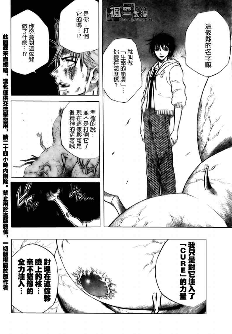 《PSYREN》漫画最新章节第40话免费下拉式在线观看章节第【9】张图片