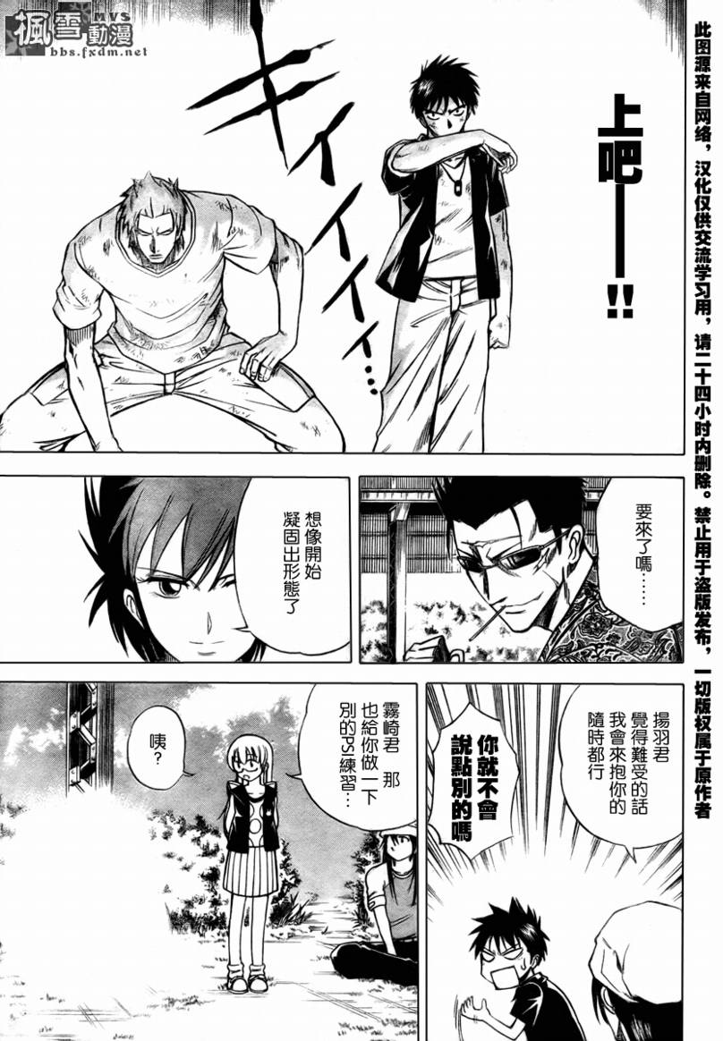 《PSYREN》漫画最新章节第27话免费下拉式在线观看章节第【15】张图片