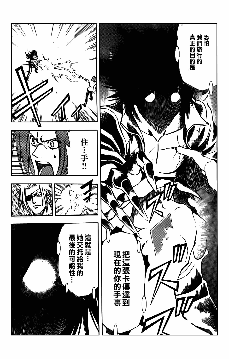 《PSYREN》漫画最新章节第142话免费下拉式在线观看章节第【13】张图片