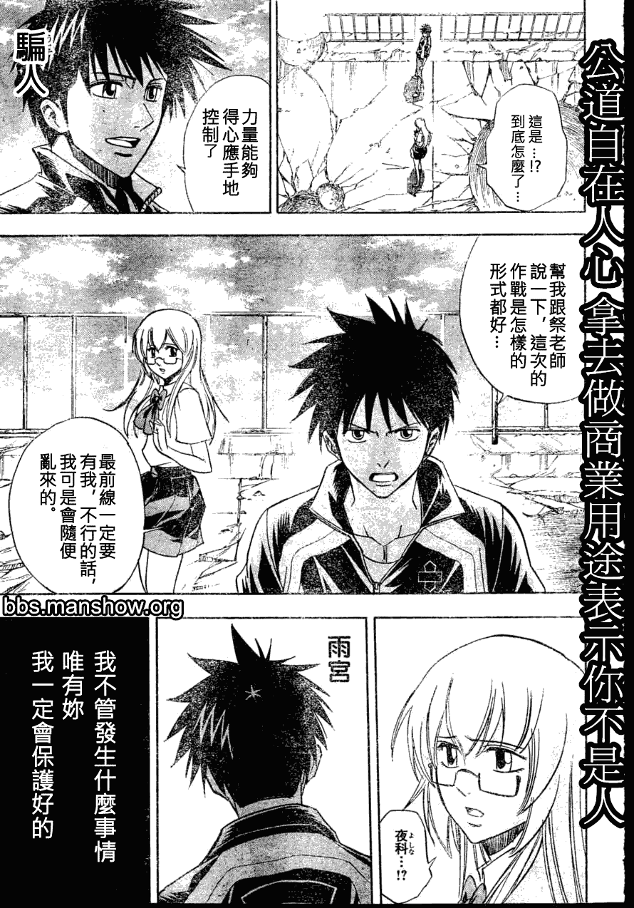 《PSYREN》漫画最新章节第141话免费下拉式在线观看章节第【7】张图片