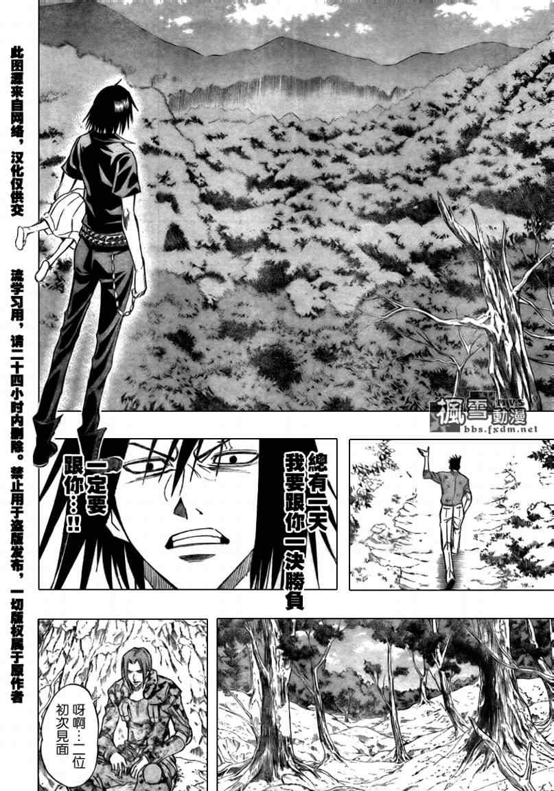 《PSYREN》漫画最新章节第108话免费下拉式在线观看章节第【4】张图片