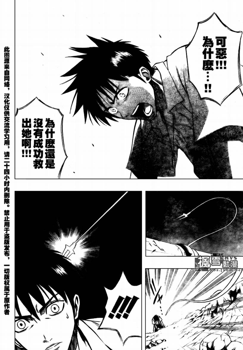 《PSYREN》漫画最新章节第59话免费下拉式在线观看章节第【19】张图片