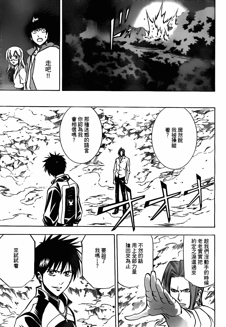 《PSYREN》漫画最新章节第142话免费下拉式在线观看章节第【9】张图片