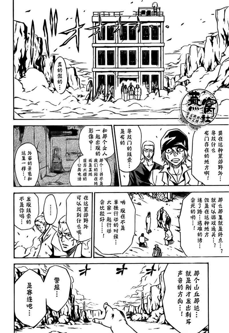 《PSYREN》漫画最新章节第3话免费下拉式在线观看章节第【4】张图片