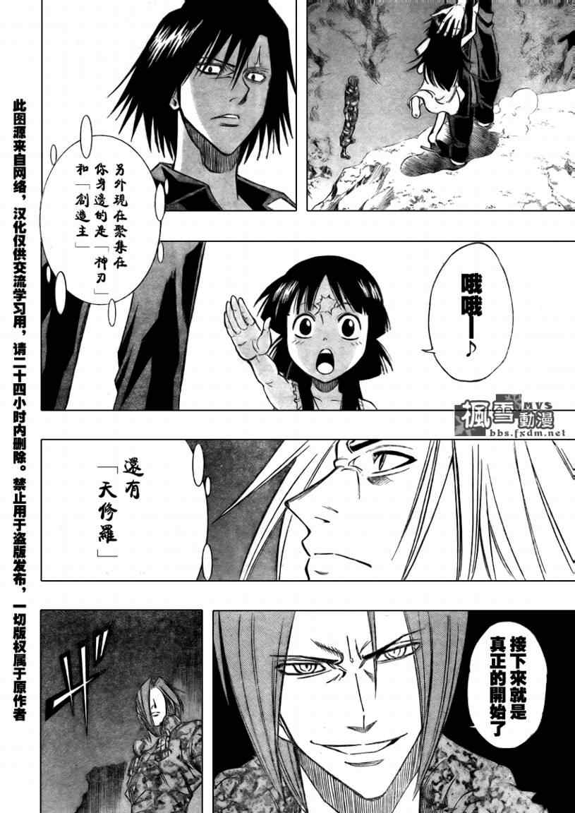 《PSYREN》漫画最新章节第108话免费下拉式在线观看章节第【16】张图片