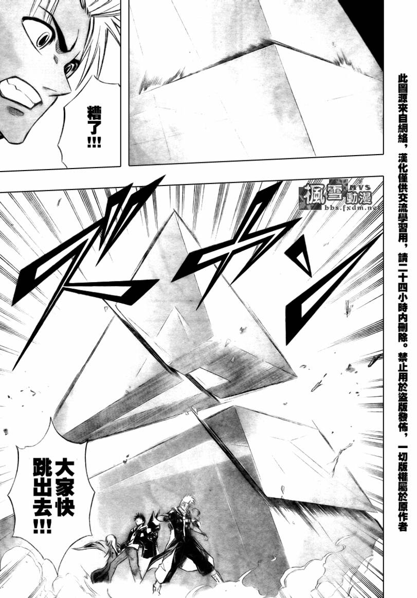 《PSYREN》漫画最新章节第76话免费下拉式在线观看章节第【5】张图片