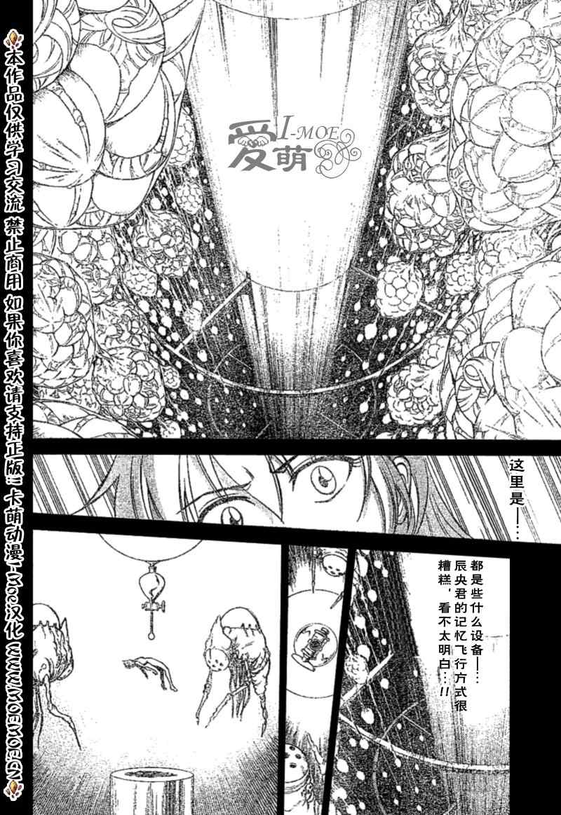 《PSYREN》漫画最新章节第19话免费下拉式在线观看章节第【6】张图片