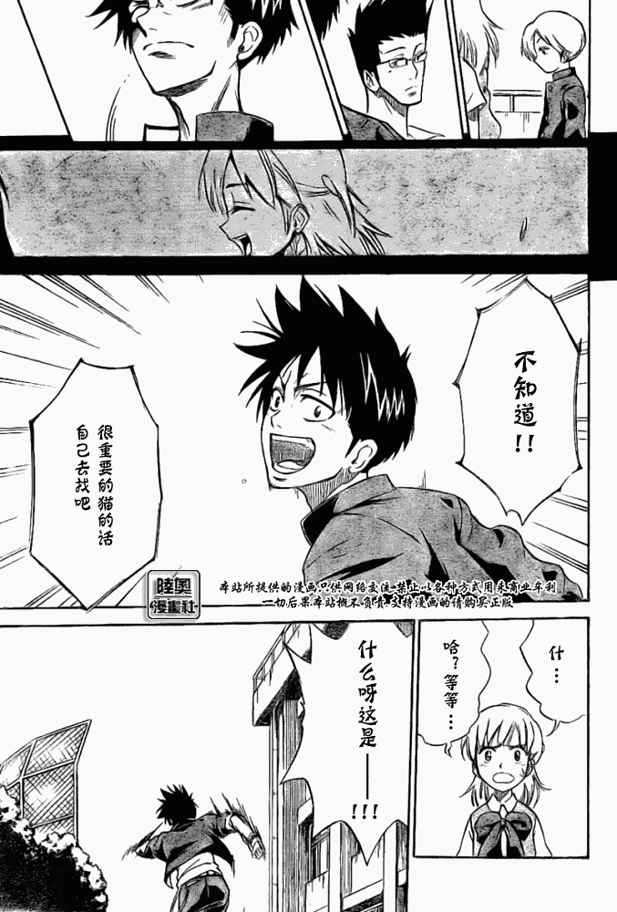 《PSYREN》漫画最新章节第1话免费下拉式在线观看章节第【48】张图片