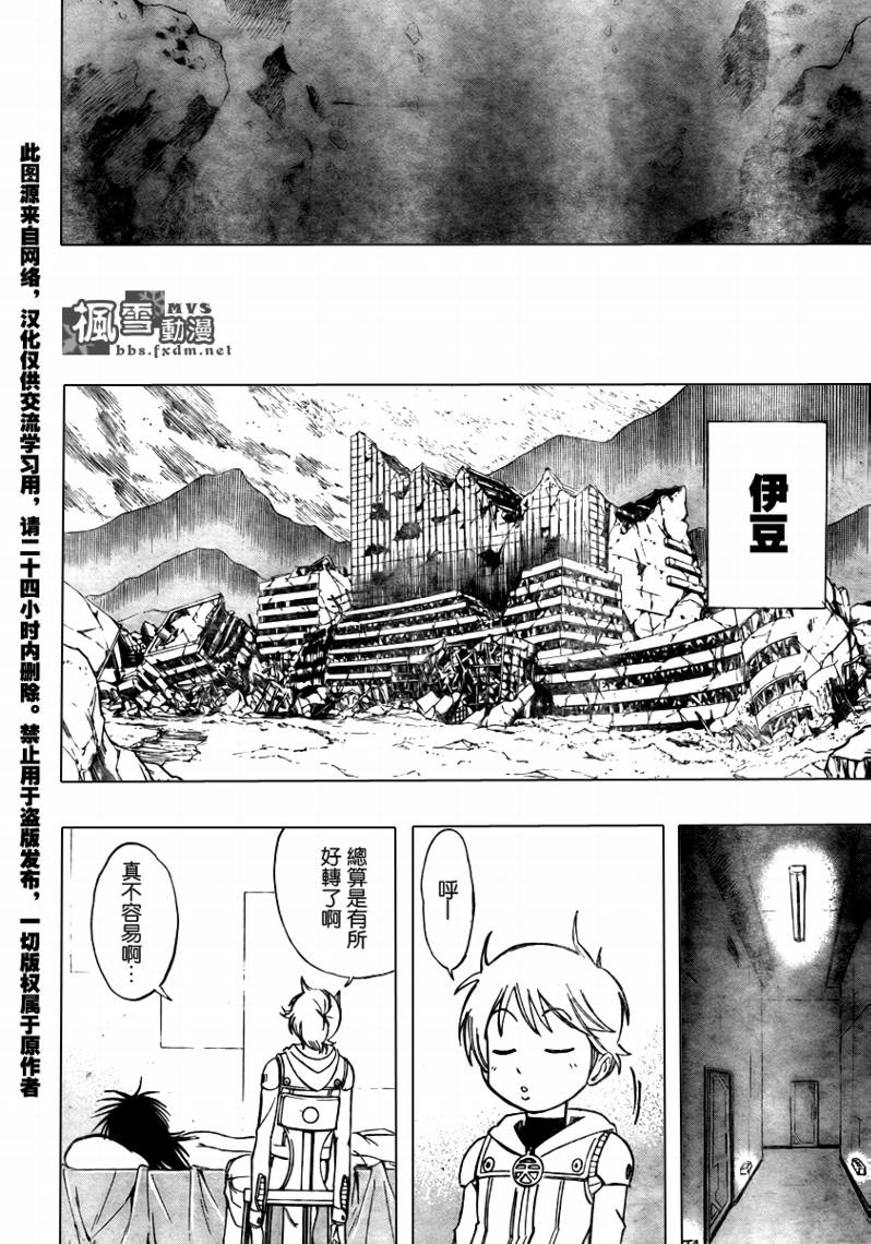 《PSYREN》漫画最新章节第81话免费下拉式在线观看章节第【14】张图片