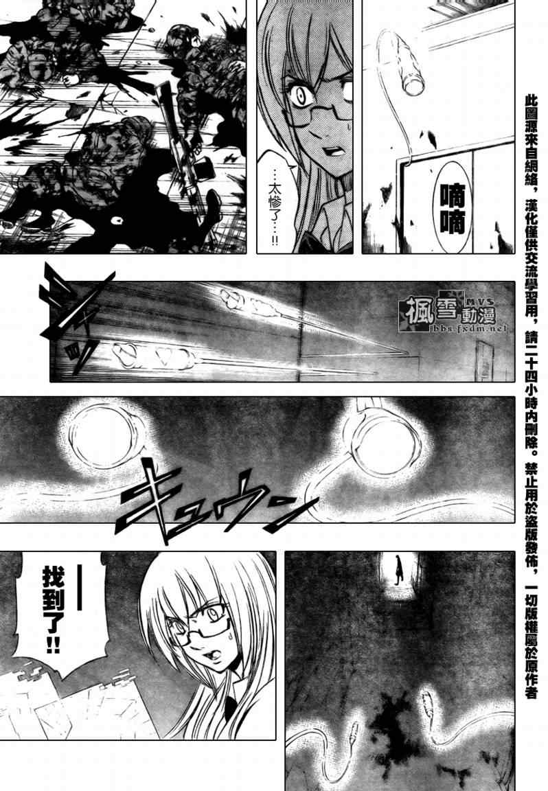 《PSYREN》漫画最新章节第103话免费下拉式在线观看章节第【5】张图片