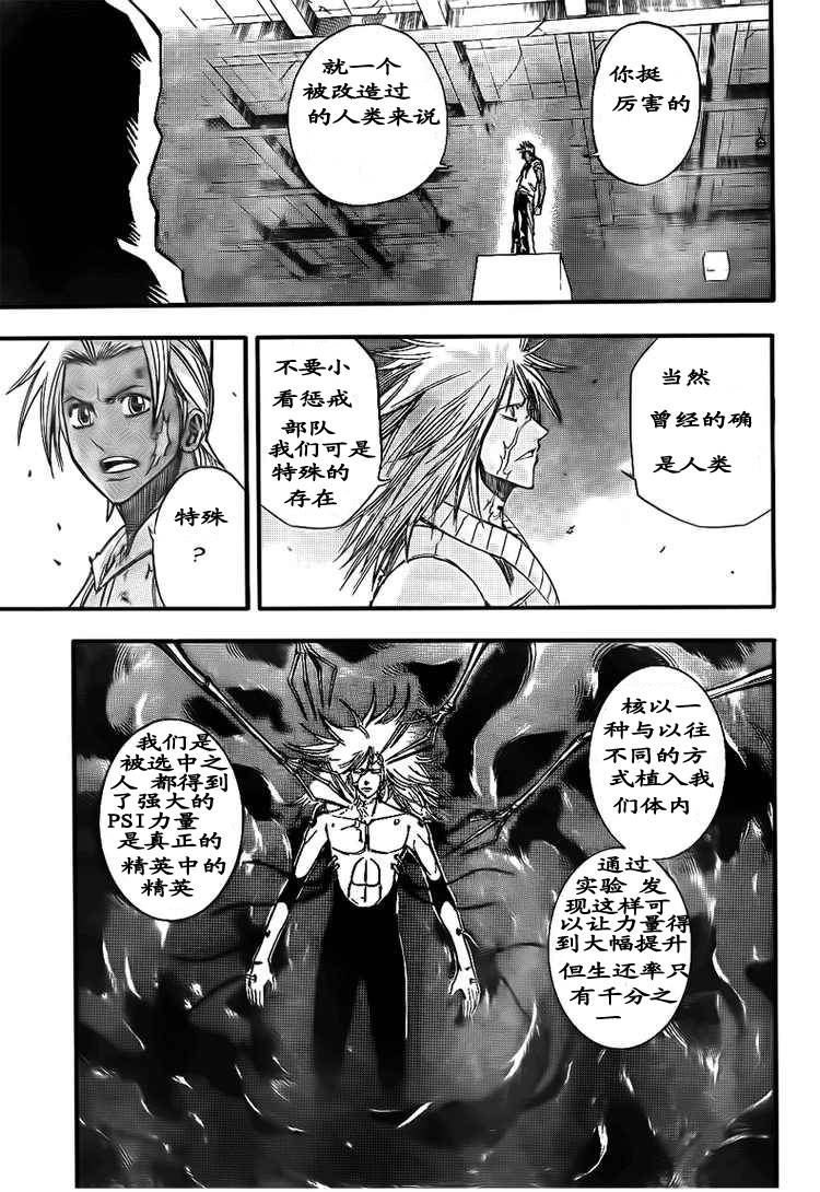 《PSYREN》漫画最新章节第117话免费下拉式在线观看章节第【7】张图片