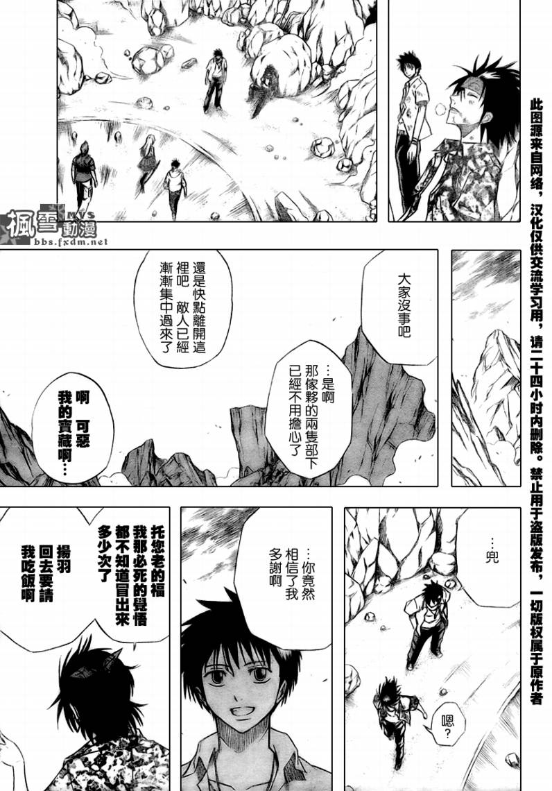 《PSYREN》漫画最新章节第44话免费下拉式在线观看章节第【9】张图片