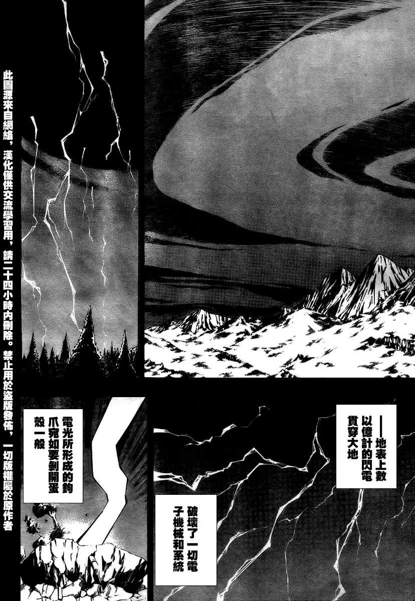 《PSYREN》漫画最新章节第69话免费下拉式在线观看章节第【7】张图片