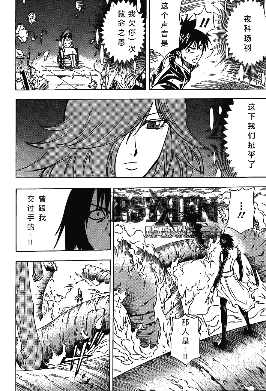 《PSYREN》漫画最新章节第133话免费下拉式在线观看章节第【17】张图片