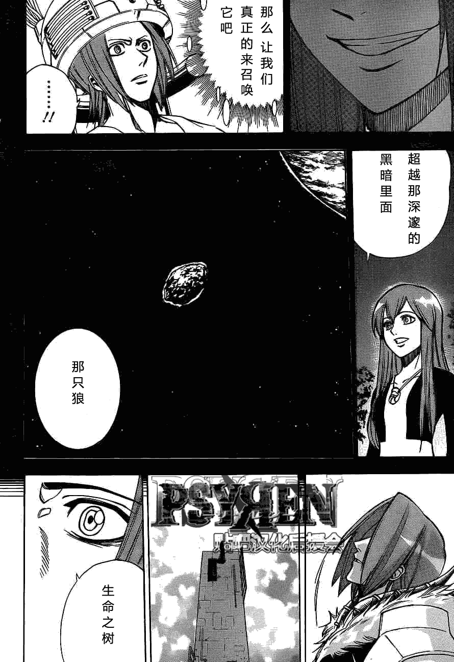 《PSYREN》漫画最新章节第135话免费下拉式在线观看章节第【14】张图片