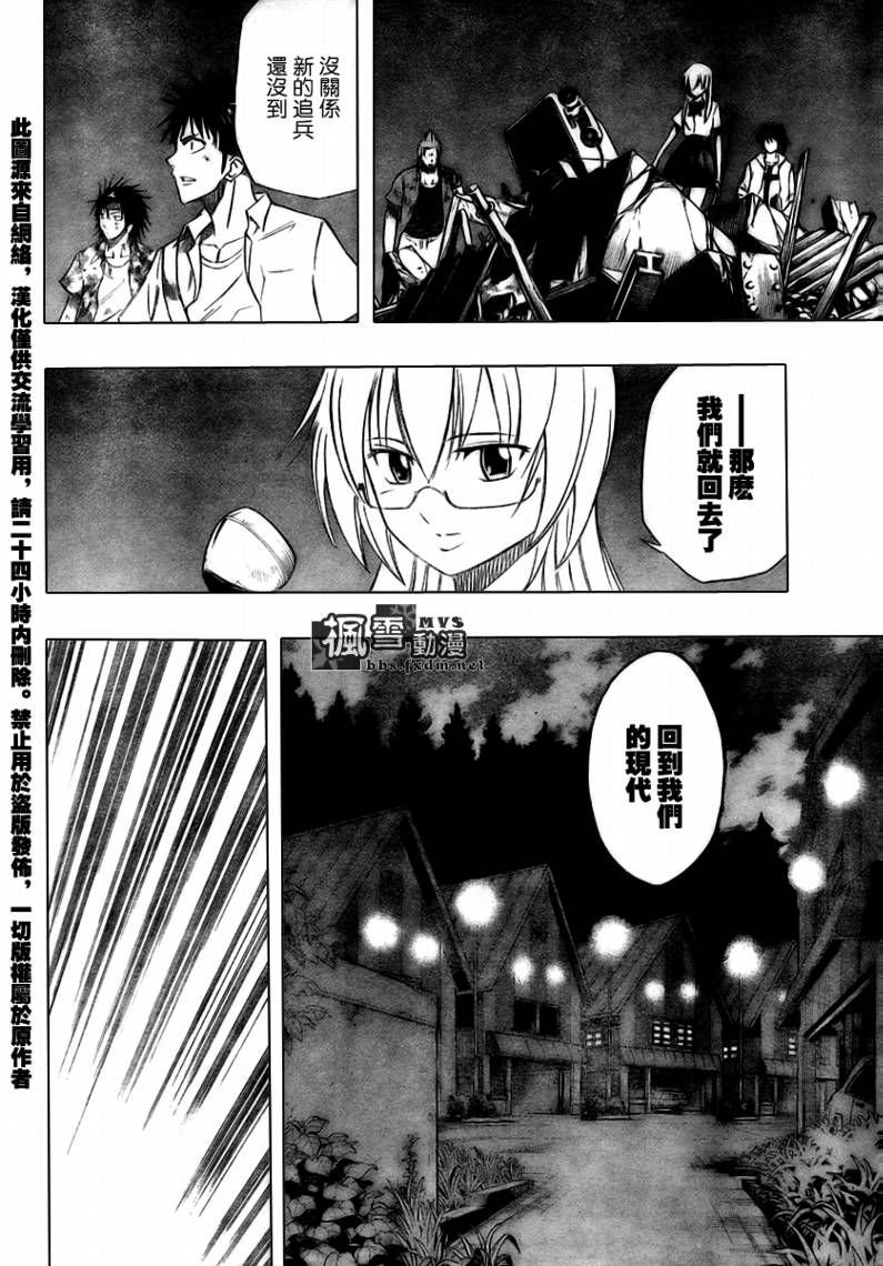 《PSYREN》漫画最新章节第44话免费下拉式在线观看章节第【12】张图片