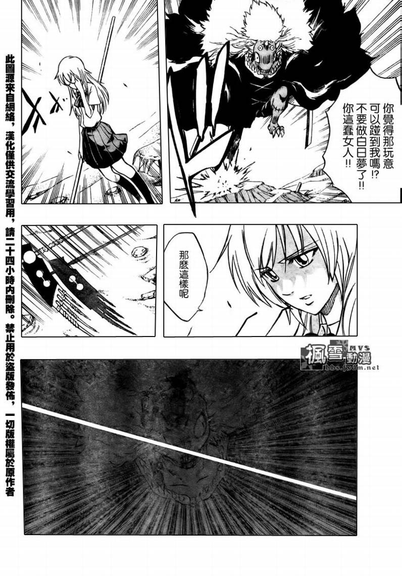 《PSYREN》漫画最新章节第39话免费下拉式在线观看章节第【4】张图片