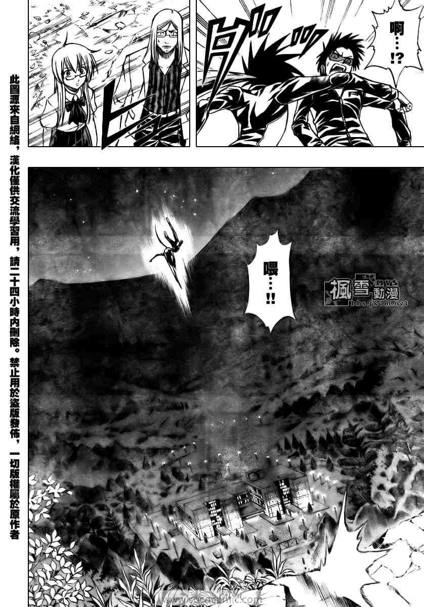 《PSYREN》漫画最新章节第100话免费下拉式在线观看章节第【6】张图片