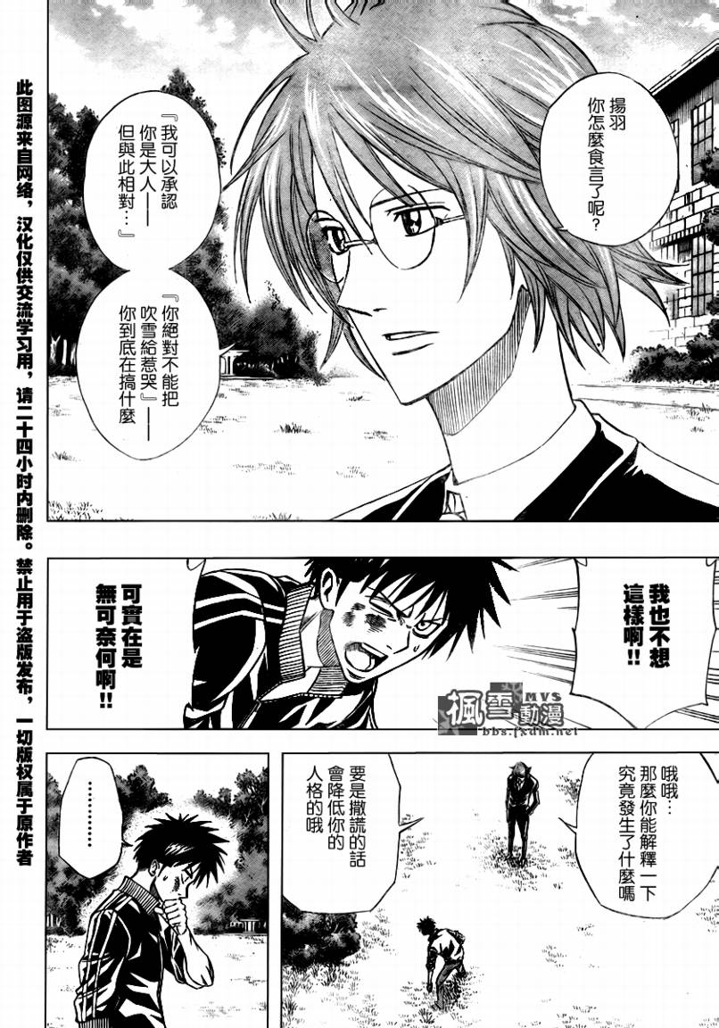 《PSYREN》漫画最新章节第88话免费下拉式在线观看章节第【7】张图片