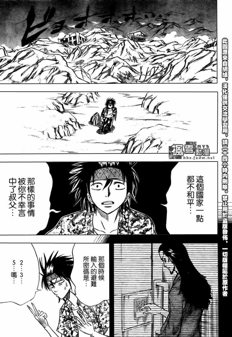 《PSYREN》漫画最新章节第33话免费下拉式在线观看章节第【14】张图片