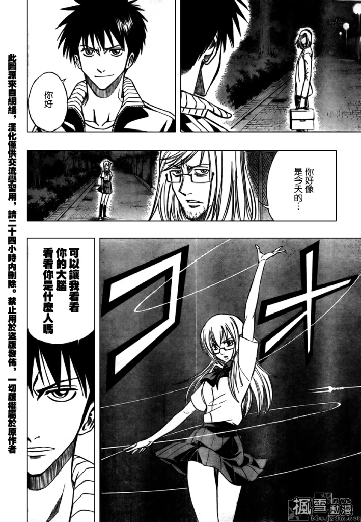 《PSYREN》漫画最新章节第98话免费下拉式在线观看章节第【8】张图片