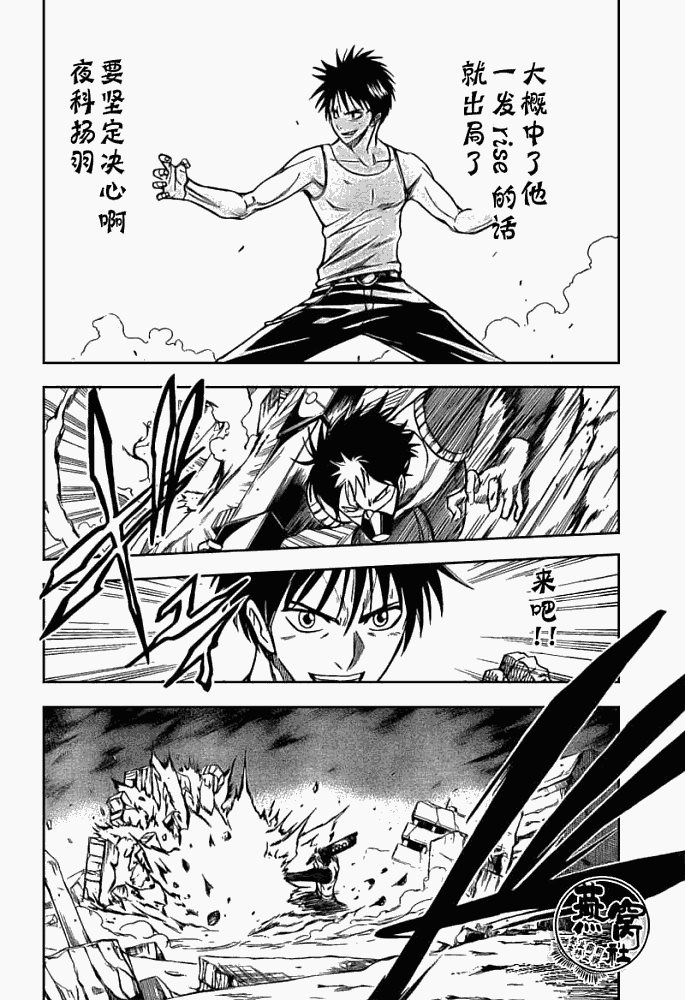 《PSYREN》漫画最新章节第21话免费下拉式在线观看章节第【4】张图片