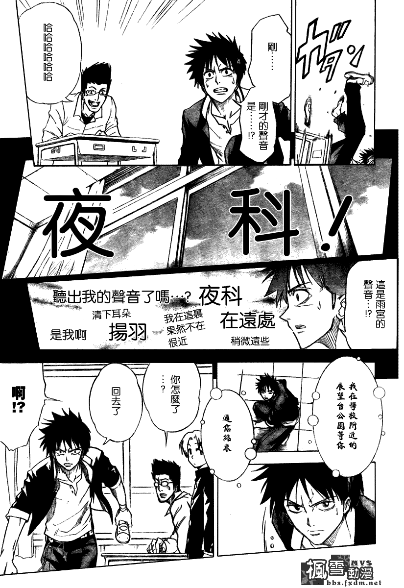 《PSYREN》漫画最新章节第9话免费下拉式在线观看章节第【15】张图片