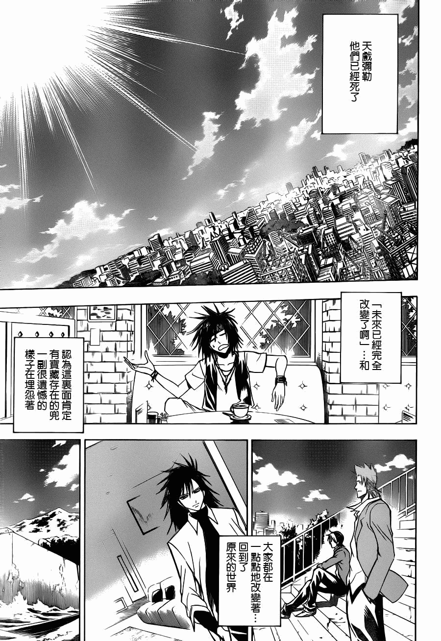 《PSYREN》漫画最新章节第145话免费下拉式在线观看章节第【14】张图片