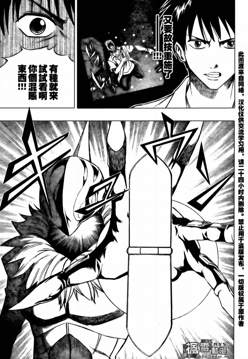 《PSYREN》漫画最新章节第59话免费下拉式在线观看章节第【5】张图片