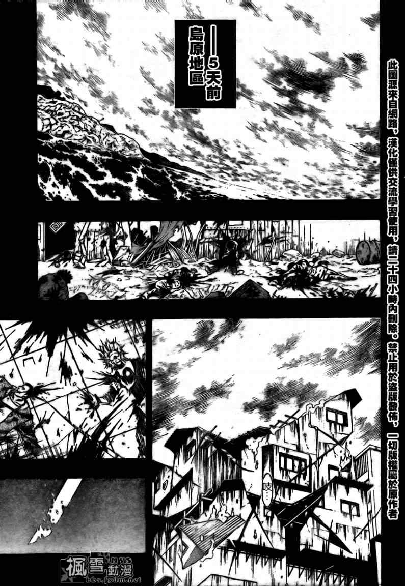 《PSYREN》漫画最新章节第111话免费下拉式在线观看章节第【16】张图片