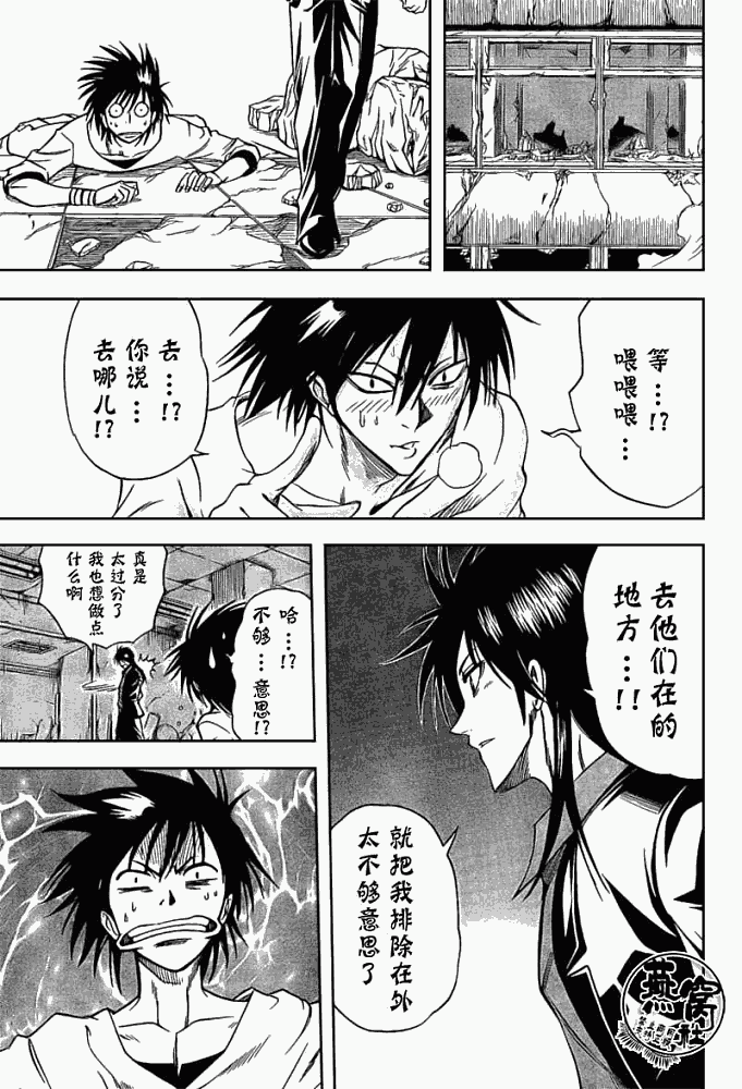 《PSYREN》漫画最新章节第21话免费下拉式在线观看章节第【5】张图片