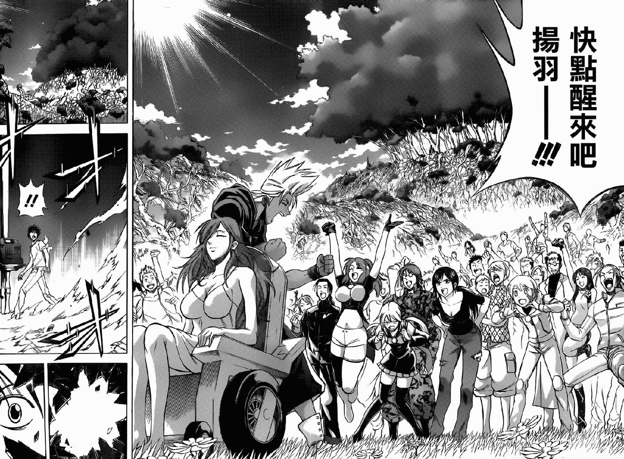 《PSYREN》漫画最新章节第145话免费下拉式在线观看章节第【10】张图片