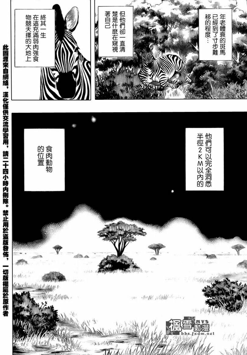 《PSYREN》漫画最新章节第41话免费下拉式在线观看章节第【2】张图片