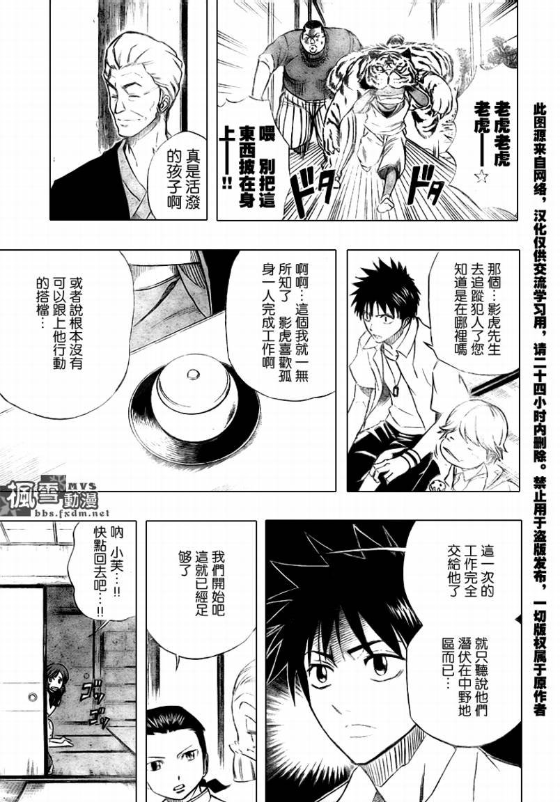 《PSYREN》漫画最新章节第49话免费下拉式在线观看章节第【7】张图片