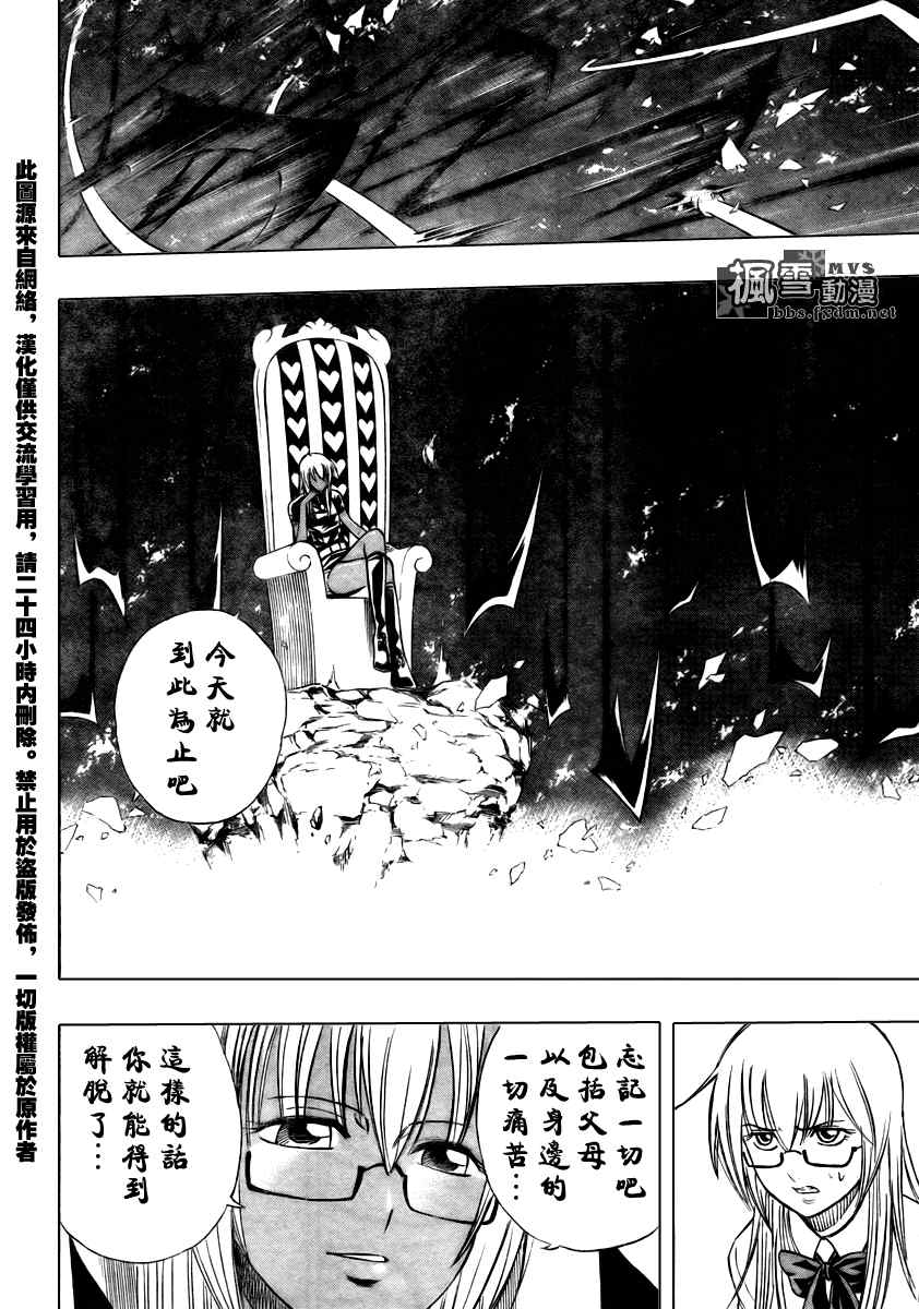 《PSYREN》漫画最新章节第89话免费下拉式在线观看章节第【12】张图片